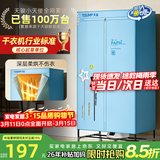 天骏小天使【柔烘不伤衣】烘干机家用干衣机婴儿衣物烘衣机双层内衣裤布罩类大容量定时烘干衣柜 TJ-238M