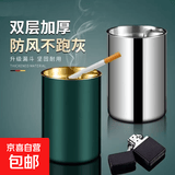 新款不锈钢烟灰缸家用带盖创意个性潮流客厅卧室车载漏斗防飞宿舍 不锈钢款：烟灰缸黑色