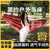 凯路德（KAIROAD）吊床户外成人加厚防侧翻儿童摇床庭院室内宿舍吊椅露营荡秋千 实木防侧翻【三人】加厚绑带+睡眠三宝+挂勾