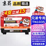 京昇MFC-1919NW粉盒适用兄弟DCP-1618W/DCP-1608硒鼓MFC-1908/HL-1208/HL-1218W打印机MFC-1816墨盒碳粉晒鼓耗材 标准版墨粉盒 1支【2000页】