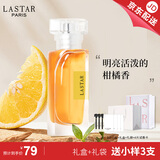 娜赛儿（LASTAR）香水女橘子味女士香水礼盒留香持久淡香生日礼物送老婆 45ml