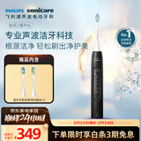 飞利浦（PHILIPS）声波电动牙刷钻石3系Pro生日礼物  情侣款送男生/女友 深层清洁 量子黑 HX5282/01
