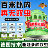 地依猫驱蚊香薰驱虫魔盒家用无毒室内外蚊虫小飞虫防蚊蝇蚂蚁凝胶防叮咬
