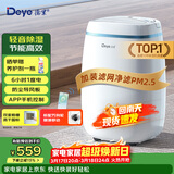 德业（Deye）除湿机/抽湿机 除湿量12升/天 25㎡家用轻音吸湿器地下室干燥机干衣机 低功耗 手机智控DYD-E12A3