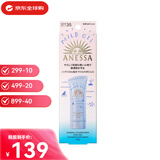 安热沙（Anessa）新版安热沙防晒霜防晒乳安耐晒小金瓶防晒持久防护高倍防晒霜 安耐晒儿童防晒90g