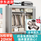 蜗家布衣柜家用简易衣柜大号加粗全钢架合金衣柜出租屋双人收纳挂衣柜 灰色条纹【长126cm-全合金接口】
