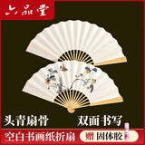 六品书院折扇中国风古风扇子空白夏季书法题字绘画扇洒金扇面diy画扇 八寸中玉平板