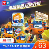 奥迪双钻（AULDEY）超级飞侠15大变形机器人大力电能机库墙儿童玩具男女孩生日礼物