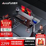 傲风A4Pro电竞桌实木电动升降电脑桌办公书桌子黑色1.4*0.7m