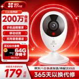 萤石C2C摄像头监控家用无线WIFI网络摄像头监视器手机远程红外夜视高清语音通话室内看护 【C2C 1080P高清】 32G高速卡【下单升级64G】