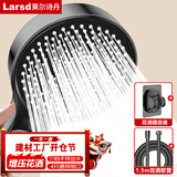 莱尔诗丹（Larsd）增压花洒淋浴喷头套装 浴室沐浴三出水手持花洒套装三件套LD7387H