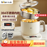 小熊（Bear）不锈钢电煮锅 电蒸锅  宿舍多功能锅小电锅 0涂层蒸煮一体可预约 小型1-2人用分体式 C12N7 配蒸笼