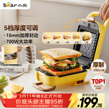 小熊（Bear）三明治机早餐机 面包机电饼铛 华夫饼机可拆双盘配置 加厚封边五档厚度可调多功能热压吐司机Q07N1