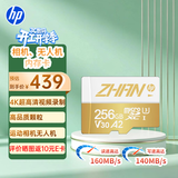 惠普（HP）256GTF卡适用大疆pocket3 action4、5 影石 gopro 专业运动相机无人机MicroSD内存卡存储卡U3A2V30