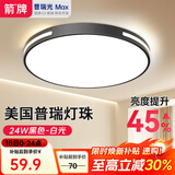 ARROW牌照明 吸顶灯led卧室灯客厅灯厨房阳台灯中山灯具 黑玉-24W白光40cm适15平内