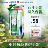 Herbacin好本清小甘菊经典护手霜75ml 补水保湿 伴手礼送礼礼物