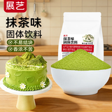 展艺抹茶味固体饮料500g 瑞士卷蛋糕烘焙原料 奶茶冲饮商用大包装