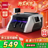 得力点钞机 验钞点钞机小型便携验钞支持新版人民币 银行专用收银商用数钱机双屏C类技术升级92606S