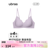 ubras虞书欣同款钻石纱夹心软支撑花瓣杯文胸内衣女胸罩 背勾-香提紫 M