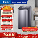 海尔（Haier）全自动迷你波轮5KG 直驱变频 内衣洗衣机小型洗内裤袜子 婴儿 家电京东自营 XQB50-B278S