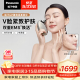 松下（Panasonic）UP微电流美容仪脸部提拉神器紧致肌肤嫩肤美容器送女生老婆生日礼物EH-SP85C