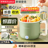荣事达（Royalstar）电煮锅电热锅 可折叠便携式1L家用多功能学生宿舍泡面电火锅旅行出差钛迷你小电锅DZG1005A带蒸笼