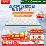 喜临门梦蝶床垫 乳胶椰棕床垫抗菌防螨独袋弹簧床垫1.5x1.9米软硬适中