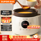 苏泊尔（SUPOR）电炖锅电炖盅 电砂锅 煲汤炖汤锅燕窝炖盅 煮粥神器 电煮锅煲粥熬粥专用锅 家用DG40YC851多功能锅