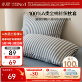 水星家纺枕套全棉枕头套100%纯棉A类针织棉枕头罩一对装双人家用48x74cm