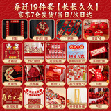德双曼乔迁之喜用品全套搬家入宅仪式礼物装饰新居布置用品新房摆件套装 【乔迁装饰大全19件套】长长久久