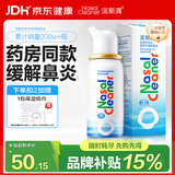诺斯清海盐水喷鼻喷雾儿童生理盐水鼻腔生理性海水鼻腔喷雾50ml