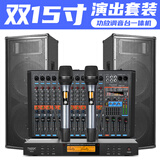 depusheng得普声专业舞台大功率音箱 L125双15英寸婚庆演出会议校园广播音响户外HiFi套装大功率音箱双低音 双15寸功放调音台一体机演出套装