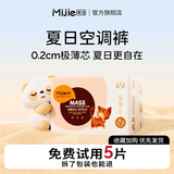 咪洁婴儿纸尿裤超薄透气小轻芯宝宝尿布湿柔软干爽婴儿尿不湿男女拉拉 金装【纸尿裤】XL码46片*1包