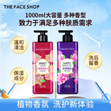 菲诗小铺（THE FACE SHOP）香味持久沐浴露温和清洁补水保湿香软嫩滑男女热门洗护品移动香氛 【2瓶装】浪漫邂逅+甜蜜爱恋