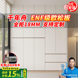 法曼威ENF级 衣柜实木定制欧松板卧室多门储物简约奶油风柜子组合大衣橱 2.0*2.4米五门-【孕婴ENF级】