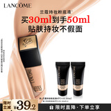 兰蔻持妆轻透粉底液PO-03自然白30ml 遮瑕持妆化妆礼盒送女友生日礼物