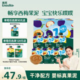 英氏（Engnice）婴幼儿西梅果泥婴儿宝宝辅食零食幼儿水果苹果香蕉泥510g6月+饮品