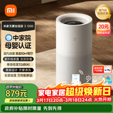 米家小米空气加湿器 母婴级认证无雾加湿器3-1200 保湿礼品卧室大容量家用婴儿孕妇1200ml/h 