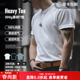 马登工装300g重磅t恤男夏季三本针纯棉正肩短袖男士白色半袖打底衫 雾霾蓝 【青少年t恤/上衣少年感】 2XL 【修身版型，合身可拍大一码】