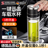 skingcond德国男士玻璃杯一键开盖车载保温杯防摔高硼硅双层茶水分离杯子 车载双层高端银 400ml+杯刷+杯套