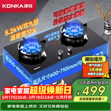 康佳（KONKA）KONKA燃气灶液化气双灶家用 5.2kW双九腔九孔猛火灶聚能隔热台嵌两用 可调节底盘铜火盖JZY-KEG76