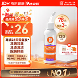 普安特宠物猫咪洗耳液耳螨狗狗滴耳液猫耳朵清洁耳垢臭痒漂护理液尔加分