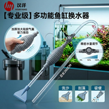 汉洋鱼缸换水器手动吸便器吸粪洗沙器抽水吸污软管鱼缸清理工具2.6m