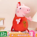小猪佩奇毛绒玩偶玩具小书包幼儿园迷你可爱背包佩琪双肩包生日礼物 佩奇立体公仔背包 小猪佩奇