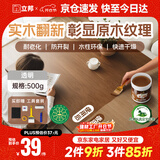 立邦水性木蜡油漆清漆防腐木器漆户外环保实木家具漆翻新500g透明色