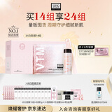 奥伦纳素（Erno Laszlo）冰白面膜14片保湿舒缓护肤品套装送女友女神礼物