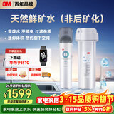 3M 净水器家用净水机0废水直饮厨下2.4L/分大流量4000升处理量800G过滤器DWS2500-CN