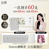 谷雨美白次抛精华液1.5ml*30支淡斑修护舒缓保湿护肤品女神节礼物
