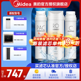 美的净水器滤芯适用MRO1686A/1686B/1790A/1790B/1598A-400GWAH400小多400小多600等、S1系列 全套-适用X400S华凌400、大麦400