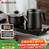 志高（CHIGO）自动上水电热水壶 茶台烧水壶全自动一体机 茶桌电茶盘泡茶壶煮茶器 泡茶专用电茶炉套装JBL-S9955